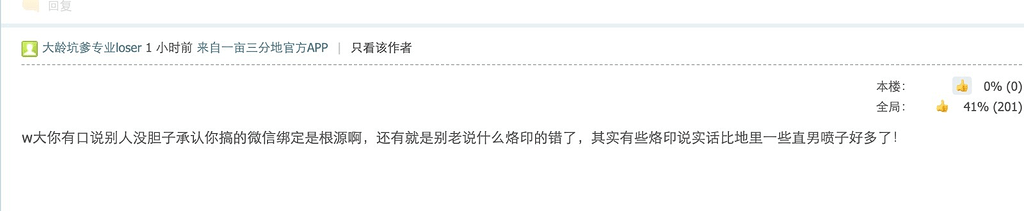 总结分析最近的地里发面经被撤回offer事件 Cs News 1024 s